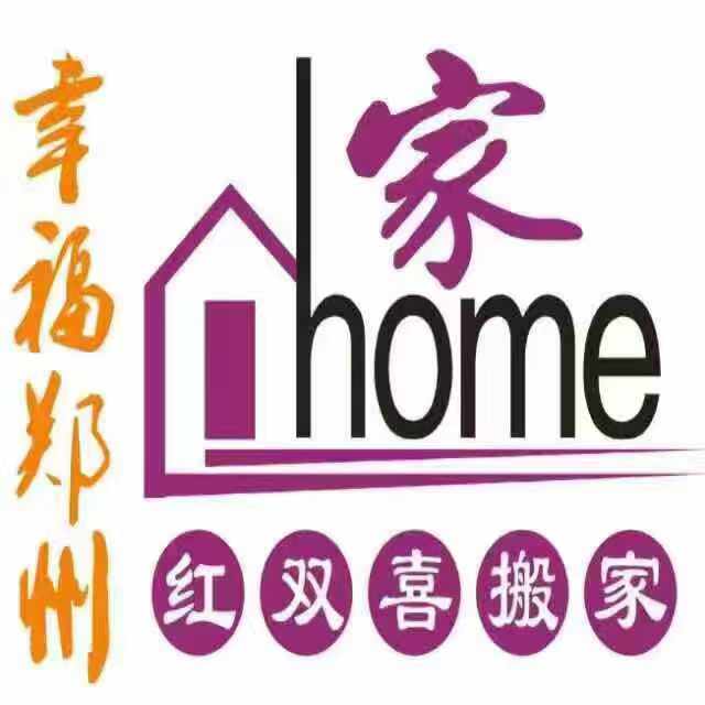 郑州市绿城搬家服务店