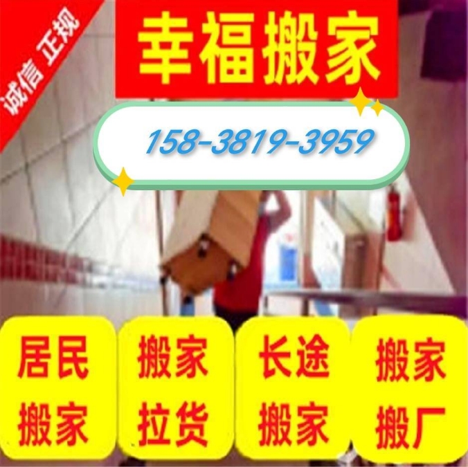 郑州幸福货运有限公司