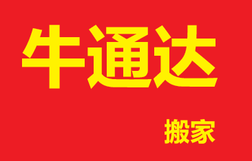 郑州幸福货运有限公司